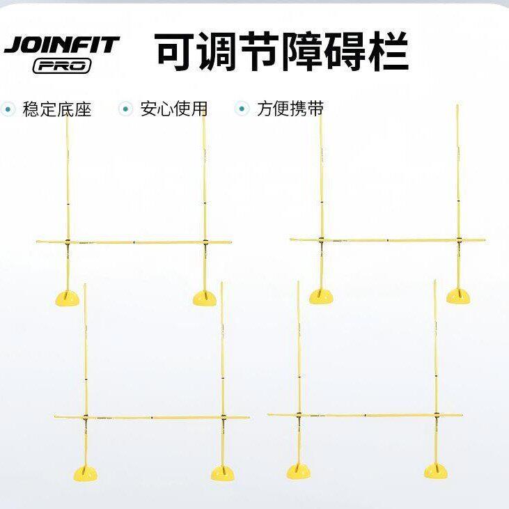 可调节障碍栏PRO版户外田径跨栏架跳训练体育运动小件
