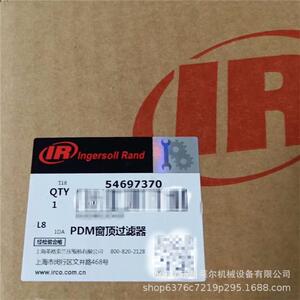 上海 英格索兰窗顶过滤器 件号：54697370 原厂配件