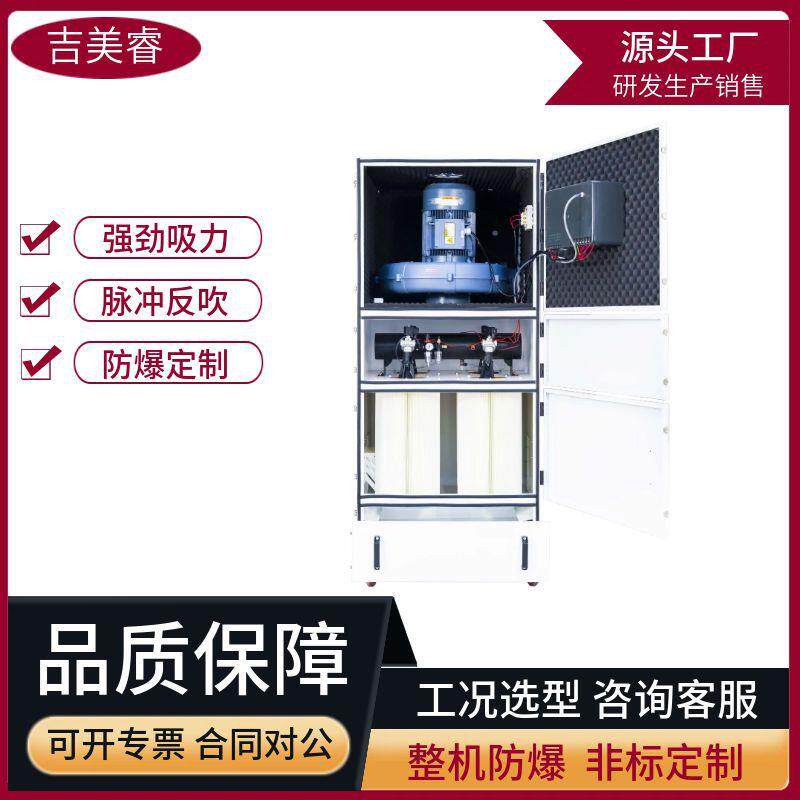 脉冲反吹工业集尘器MCXC-4000砂轮机切割机粉尘石墨防爆集尘器4kw