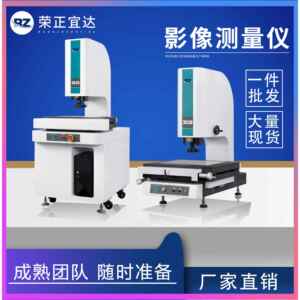 手动3020二次元影像测量仪全自动光学影像仪龙门式影像仪