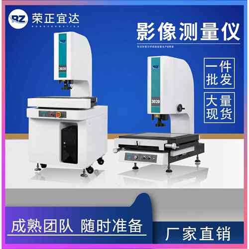 手动3020二次元影像测量仪全自动光学影像仪龙门式影像仪