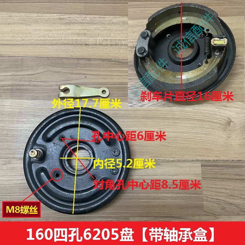 摩托三轮车刹车盘电动三轮车刹车总成160/180/200/220/250刹车盘