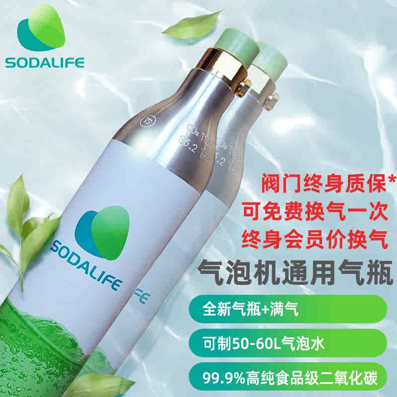 0.6L容量二氧化碳气瓶家用气泡水机TS认证全新满气气瓶食品级CO2