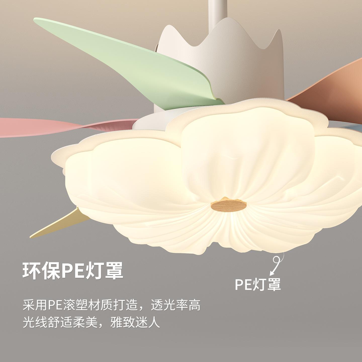 油风吸顶风扇灯书房童室卧吊扇灯全光谱创意卡859通奶彩色儿叶风