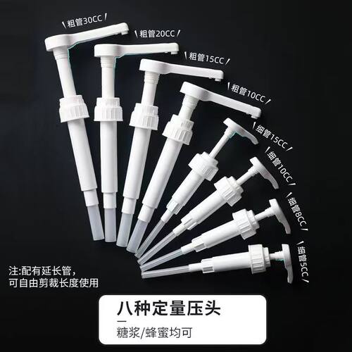 果糖糖浆挤压奶茶玻璃咖啡套具