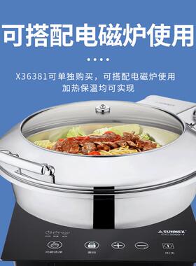 SUNNEX式新力士形透明可视自39381助餐炉嵌入保温布炉X363圆8139