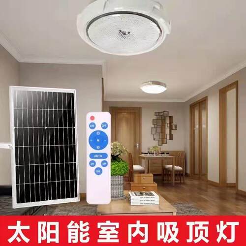JD太阳能吸顶灯led庭院灯楼道灯超亮室内卧室灯阳台灯惠民路灯