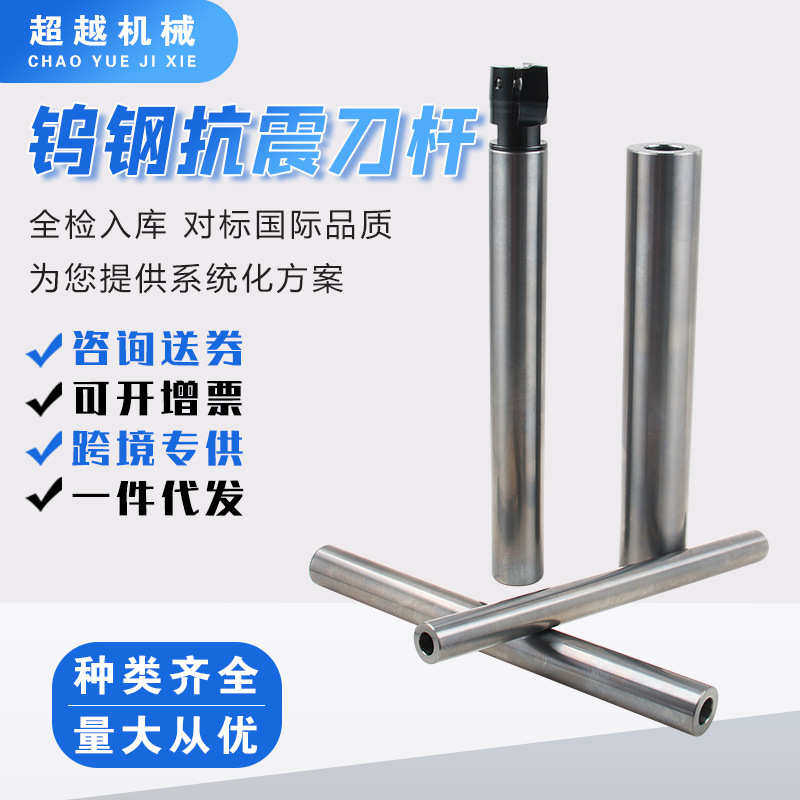 整体加长 硬质合金刀杆锁刀杆抗震防震高精度内螺纹牙式钨钢