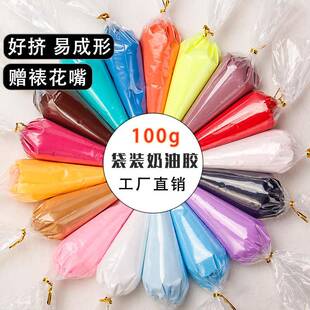 彩淘奶油胶手机壳diy袋装100克奶油胶配件好挤手机壳美容diy材料