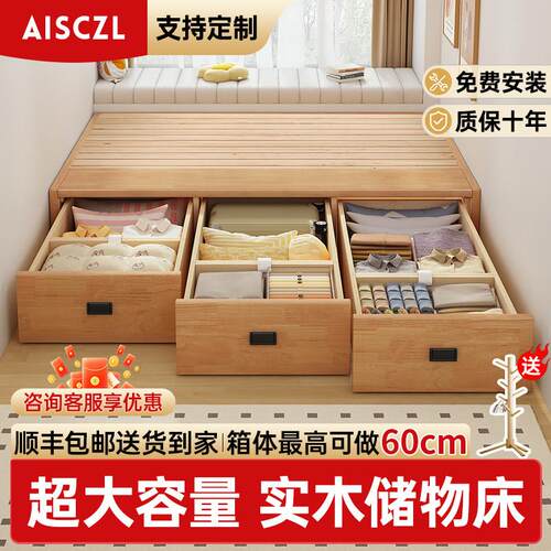 无床头小户型榻榻米箱体储物床儿童落地床抽屉收纳实木床架可定制