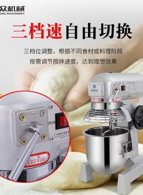1 ZLR商大型全自动搅机SZM拌-0用A多功能搅拌机打蛋搅拌和面机器
