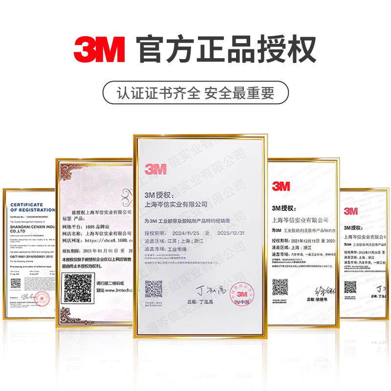 3m1436铝箔胶带 金属耐高温胶带阻燃导热防潮耐腐蚀管道铝箔胶带