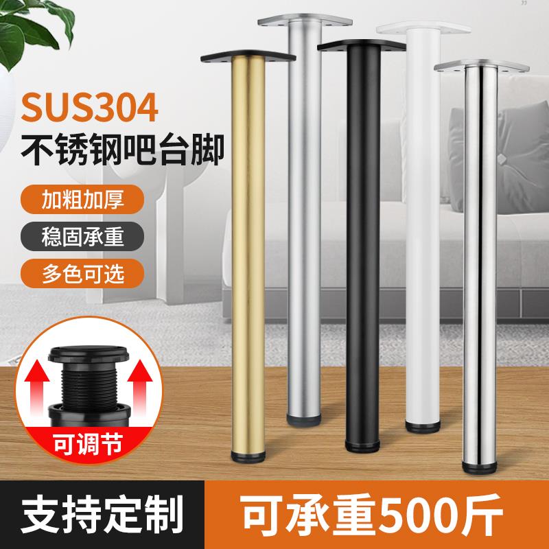 定制304不锈钢/铝合金支撑柱可调节吧台脚圆柱支架电脑桌脚伸缩脚