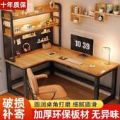 奶油风白色转角电子脑桌书书桌架一体洞洞板台式 桌用电 家无品牌