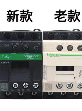 交流接触器LC1D09D12D18D32D50D95电梯110VQ7C D12D25 24v三相M7C