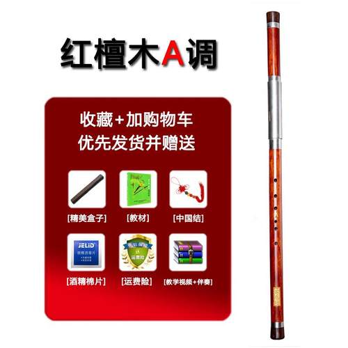 正品巴降乌横成巴吹黑檀木竖吹红木C调B调G调F调学生人初学演奏乐