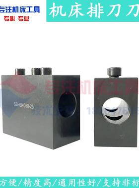 包邮数控车床排刀 刀座排刀 夹具多功能刀架刀排U钻刀座 钻孔刀座
