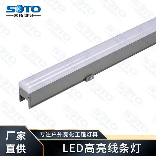 LED洗墙灯户外照明楼体亮化防水线条灯护栏管明装桥梁亮化工程