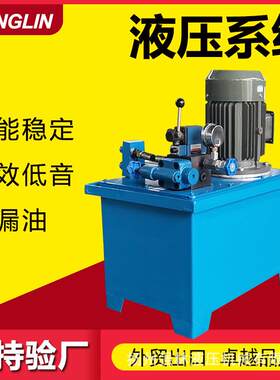 厂家成套液压系统液压站双向非标液压系统柱塞泵站溢流阀液压单元