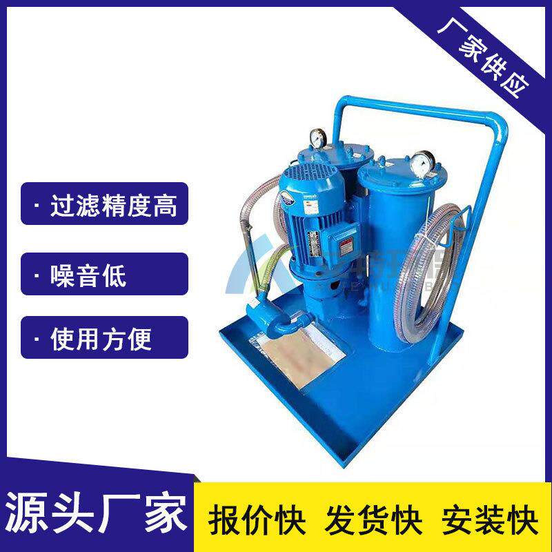 LUCA-100精细滤油小车粗过滤精度100μm电厂钢厂使用