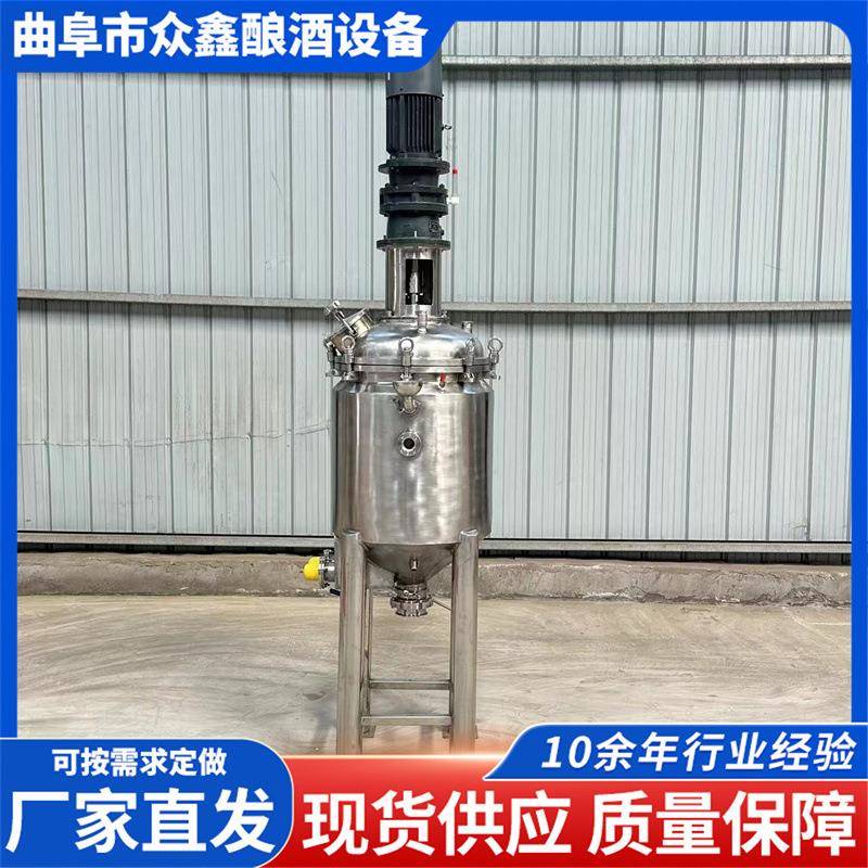 食品药品不锈钢电加热搅拌罐配料罐饮料厂调料酒不锈钢液体储料罐