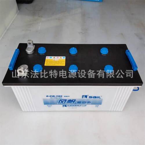 风帆蓄电池6-QA-150/12V150AH客车 卡车 风帆启动电池6-QA-150