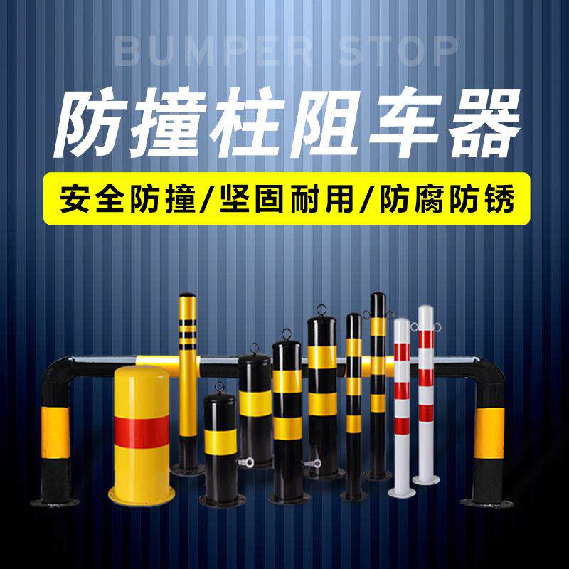益宙圆柱防护地下车库桩子固定钢铁钢管警示柱铁立柱公路铁杆柱桩