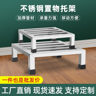 不锈钢托架子柜子落地支架加粗置物架底架垫高鱼缸底座花盆货架子