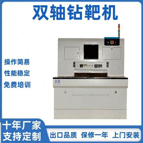 钻靶机覆铜多层板钻靶自动打靶机/钻孔机高转速钻孔机靶标机双轴