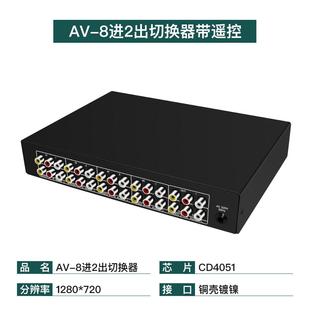 黄红器出tl801白切换带八遥控仝 进一8x18av切换音视频 丽口