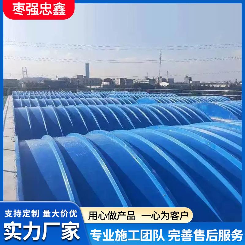 玻璃钢污水池盖板厂家平行盖板厌氧池集气罩沉淀池污水池拱形盖板