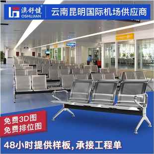 户外不锈钢旅客座椅公共座椅车站椅医院椅机场椅不锈钢等候排椅