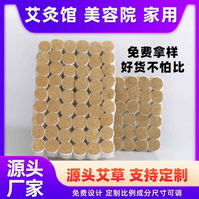 少艾堂陈年艾柱家用散装纯艾草艾条随身灸手工艾绒艾灸柱现货