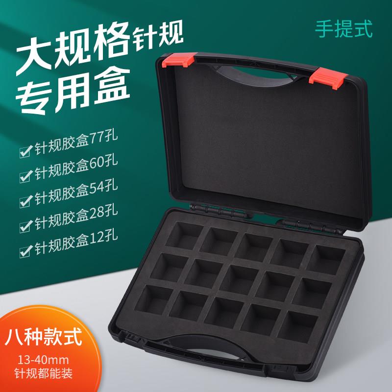 方孔塑胶针规盒大规格量规量棒收纳放置盒手提式77/60/40/32/15孔