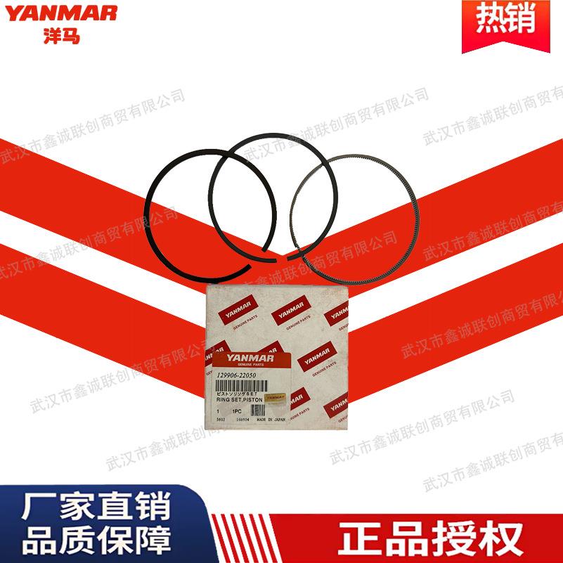 洋马129906-22050活塞环适用机型:4TNV94L挖掘机发动机活塞配件