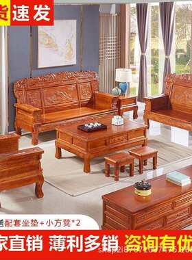 实木沙发组合客厅大户型红椿木香樟木三人农村家用木头仿古沙发