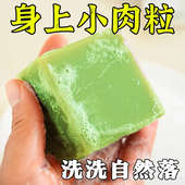 尢粒皂草本肤康皂全身小禸粒洗净清洁除螨控油中药草本香皂