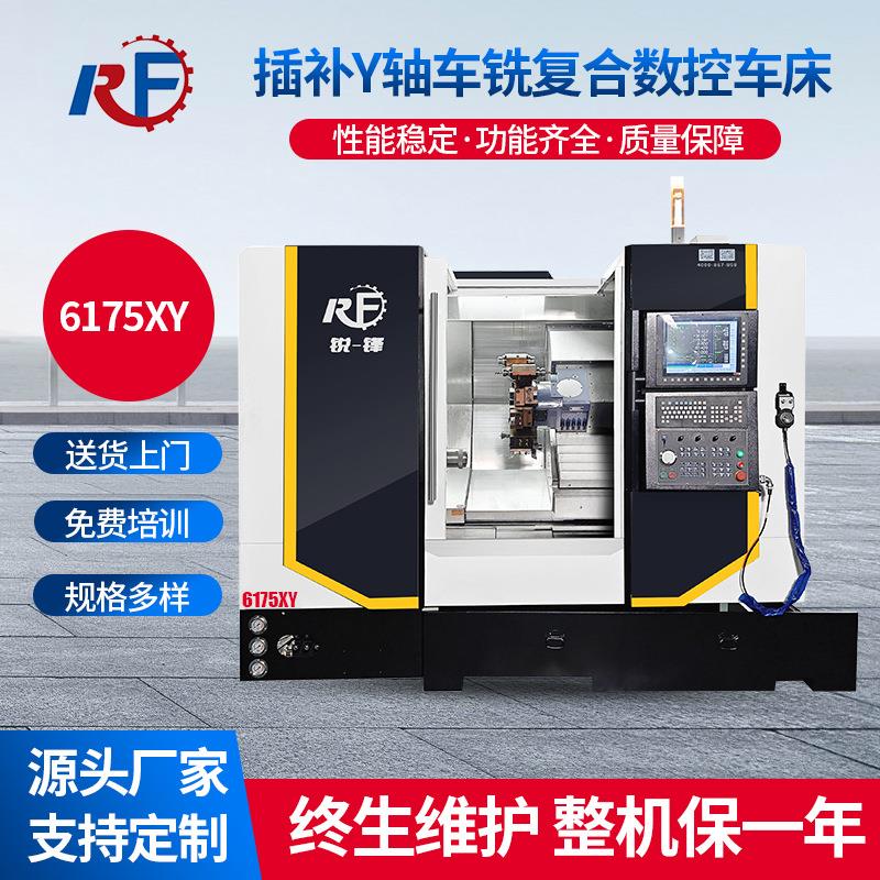 数控插补Y轴尾顶车铣复合车床6175XY高钢性动力刀塔车铣复合机