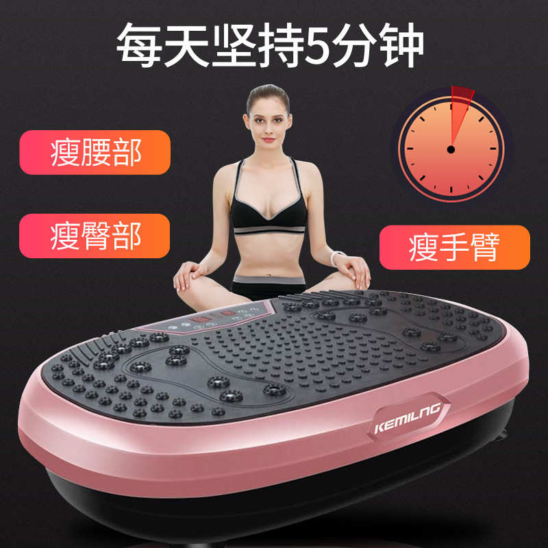 厂家直销家用懒人律动机瘦身抖抖甩大功率健身运动机脂