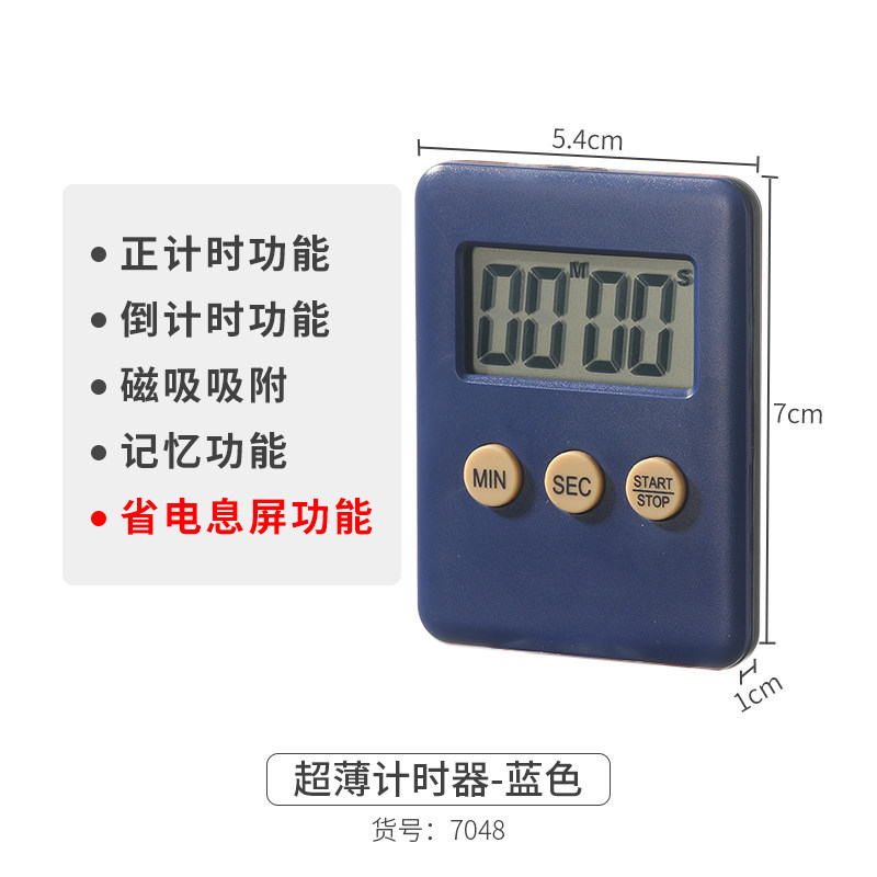 日式厨房计时器烘焙磁铁定时器钟秒提醒器学生可爱电子闹钟倒时器