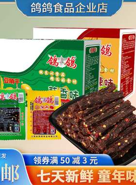 新疆包邮鸽鸽果蔬豆角干辣条蒜香怀旧解馋休闲零食办公室小吃单独