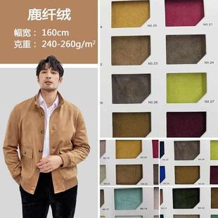 布料 鹿纤绒经编麂皮绒面料沙发窗帘瑜伽垫复合麂皮绒缎纹时尚