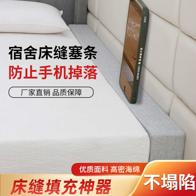 床缝填塞神器靠墙床边缝隙填充条宿舍填塞床头婴儿床垫加宽补接垫