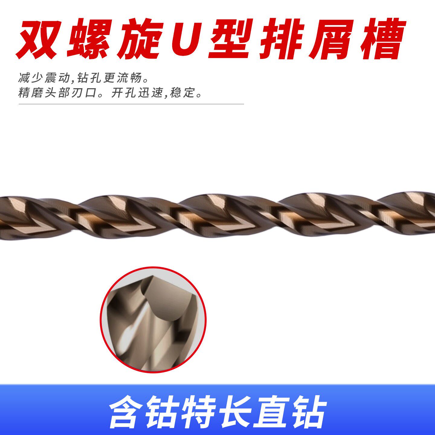400mm用高钴含钴直柄钻麻花钻头加长抛物线型深钻不锈钢5-14SWNm
