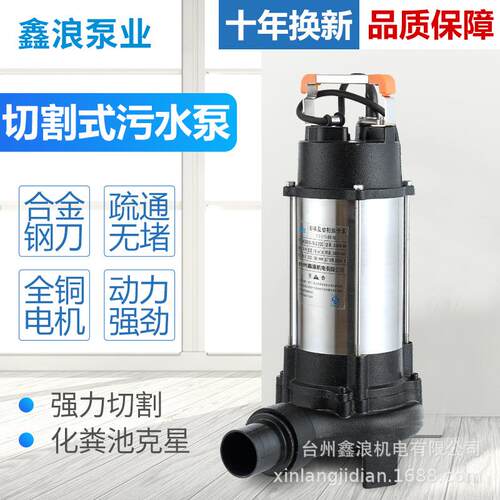 不锈钢污水泵切割泵化粪池220V家用污水污物潜水电泵大流量抽水泵