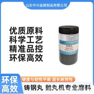 高强度金属磨料钢丸适用于喷丸强化除锈清理及表面处理抛丸机专用