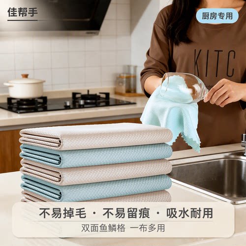 佳帮手【双面】鱼鳞抹布