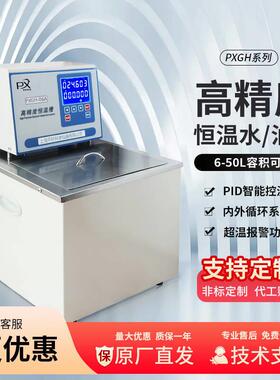 促销上海平轩0.001℃ 高温恒温槽GH-15A高精度恒温油槽检定恒温槽