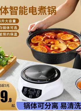 电锅两件式快煮锅分离电火火锅家用小型多功能小煮锅小电锅内胆