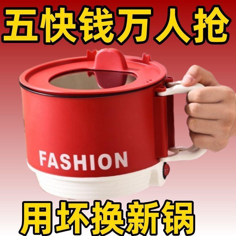 新款直销全自动电煮锅不粘锅电饭煲学生锅宿舍神器迷你电饭煲电火
